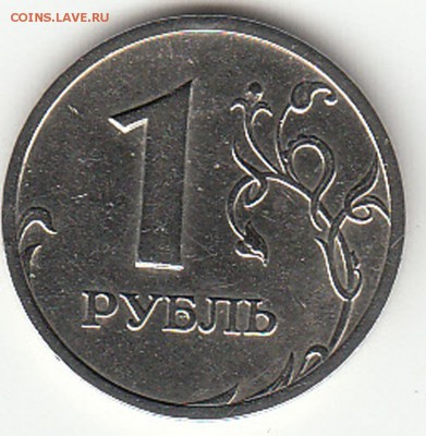 1 рубль 2003 года ( оценка ) - 1