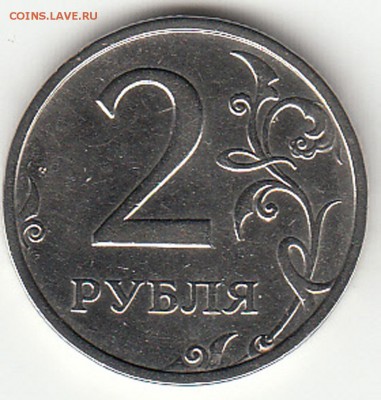 2 рубля 2003 года ( оценка ) - 3