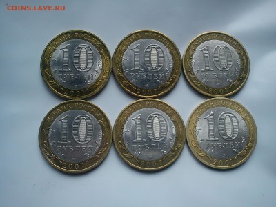 Министерства 6шт - DSC00050.JPG
