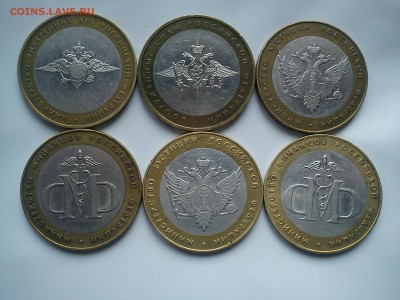 Министерства 6шт - DSC00053.JPG