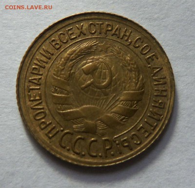 1 копейка 1933 года - штемпельный блеск. 29-10-2014 в 22-00. - 026 (2).JPG