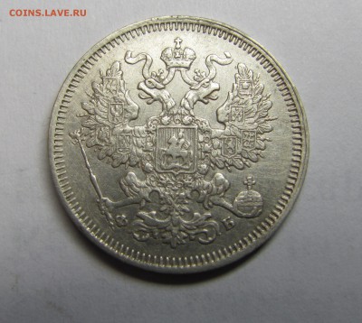 Прошу определить 20 коп. 1860г. - IMG_4835.JPG