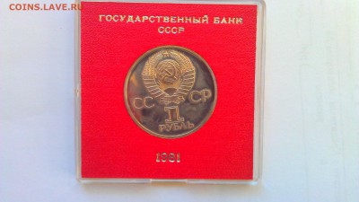 1р совот-болгар дружба 1981пруф стародел  01.11.14 22-00 мск - IMAG1414