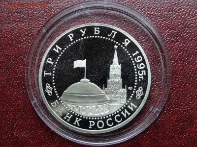 3р 1995 Варшава Proof до 30.10 22:00 МСК - DSC05431.JPG