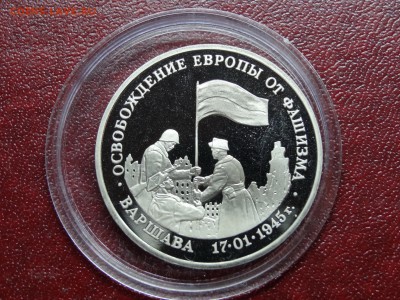 3р 1995 Варшава Proof до 30.10 22:00 МСК - DSC05430.JPG
