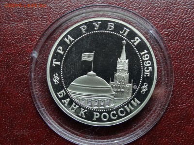 3р 1995 Будапешт Proof до 30.10 22:00 МСК - DSC05433.JPG