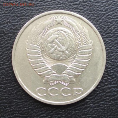 Брак 50 копеек 1986г. (гурт 1985г.), предпродажная оценка - 631.JPG