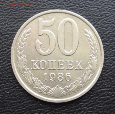 Брак 50 копеек 1986г. (гурт 1985г.), предпродажная оценка - 630.JPG