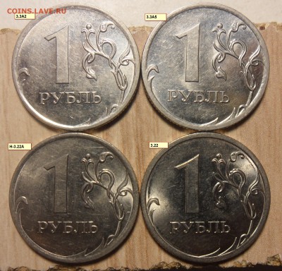 Разновиды 1руб. 09,10гг. спмд и ммд. - 6