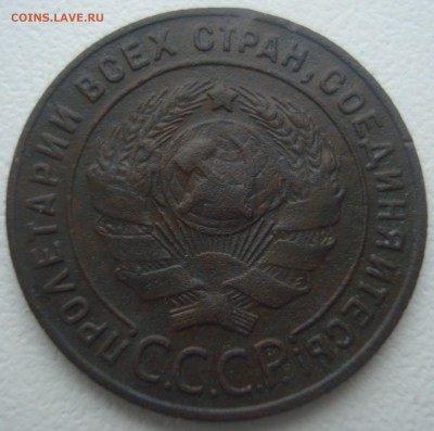 Две 1-копеечные монеты 1924 года. - DSC01082.JPG