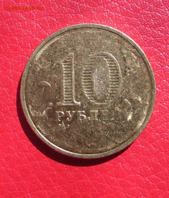 10 рублей Наро-Фоминск, красивый непрочекан реверса до 2.11 - SAM_0104.JPG