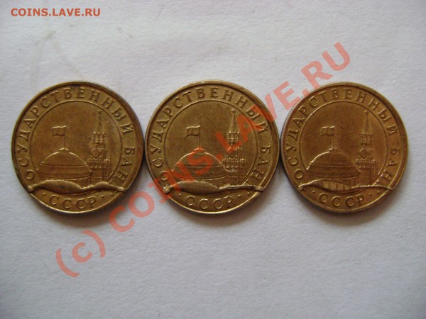 10 копеек 1991 года. Оцените расколы. - DSC03483.JPG