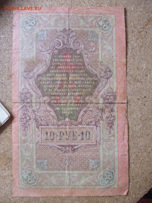подскажите в оценке - P1030403.JPG