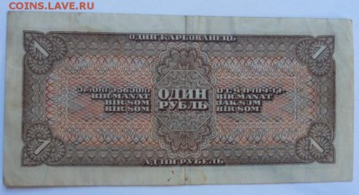 1 рубль 1938 года - до 31.10.14 - SAM_4350.JPG