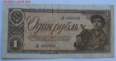 1 рубль 1938 года - до 31.10.14 - SAM_4349.JPG