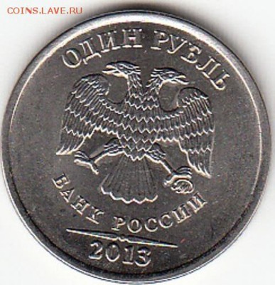 1 рубль 2013 полные расколы реверса - 2004 1 рубль