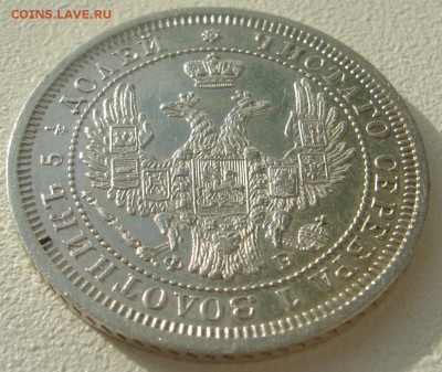 25 копеек 1858 года до 29.10 - 22.00.00 - P1250184.JPG