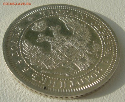 25 копеек 1858 года до 29.10 - 22.00.00 - P1250185.JPG