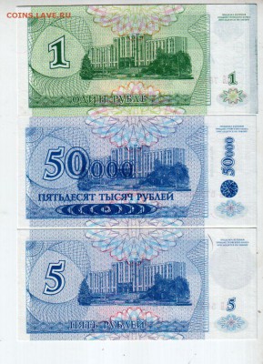 ПРИДНЕСТРОВЬЕ, 1-50000 рублей (8 шт.), UNC, до 30.10 @ 22:00 - banknote_1923