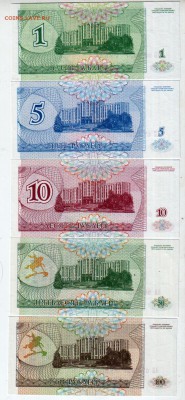 ПРИДНЕСТРОВЬЕ, 1-50000 рублей (8 шт.), UNC, до 30.10 @ 22:00 - banknote_1921