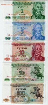 ПРИДНЕСТРОВЬЕ, 1-50000 рублей (8 шт.), UNC, до 30.10 @ 22:00 - banknote_1920