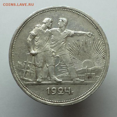 1 рубль 1924 (ПЛ), окончание 28.10.2014 в 22:00 по мск - DSC09692.JPG