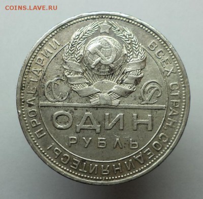 1 рубль 1924 (ПЛ), окончание 28.10.2014 в 22:00 по мск - DSC09694.JPG