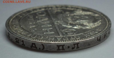 1 рубль 1924 (ПЛ), окончание 28.10.2014 в 22:00 по мск - DSC09697.JPG