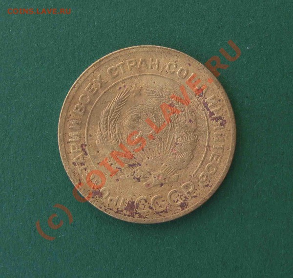 5 копеек 1929г. До27.04.10.В 21-00МСК - 5к-29г-1