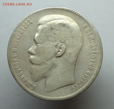Рубль 1897 (**), окончание 28.10.2014 в 22:00 по мск - DSC09698.JPG