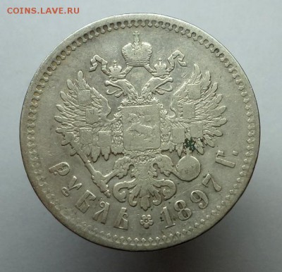 Рубль 1897 (**), окончание 28.10.2014 в 22:00 по мск - DSC09699.JPG