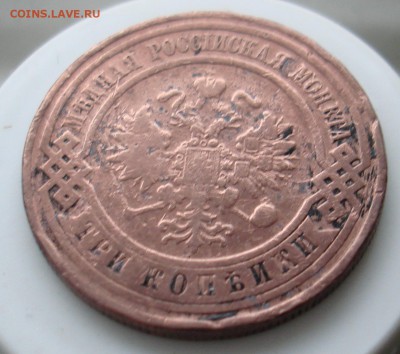 3 копейки 1908 год.3 копейки 1899г.50 копеек 1899г АГ. - DSC06529.JPG