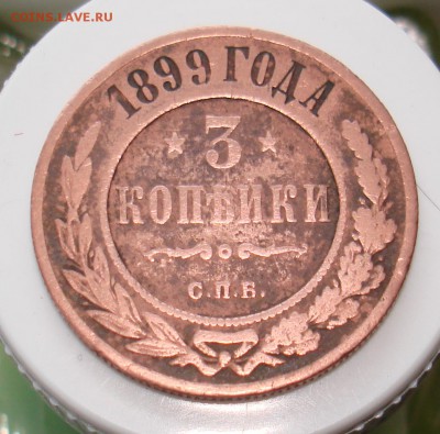 3 копейки 1908 год.3 копейки 1899г.50 копеек 1899г АГ. - DSC06532.JPG