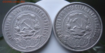 50 копеек 1922 г ПЛ. - DSC06537.JPG
