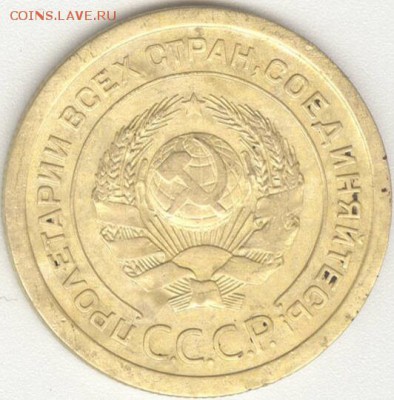 5 копеек 1926 года, широкий кант??? - image