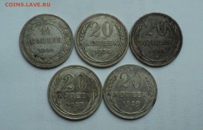20 копеек 1923,24,25,28,29____________до 1.11.14 в 22:00 мск - Без имени 5 2
