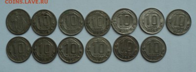 10,15,20 копеек до 1958 53шт___________до 1.11.14 в 22:00мск - Без имени 10 2