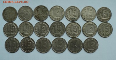 10,15,20 копеек до 1958 53шт___________до 1.11.14 в 22:00мск - Без имени 15 2