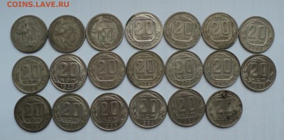 10,15,20 копеек до 1958 53шт___________до 1.11.14 в 22:00мск - Без имени 20 2