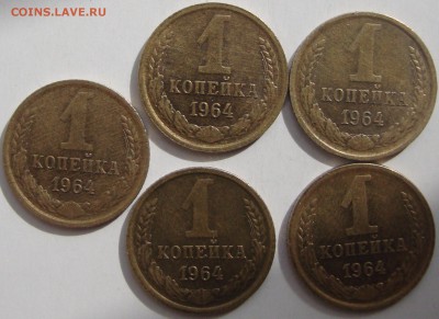 1 и 2 копейки 64 года.Оценка,спрос. - DSC05157.JPG