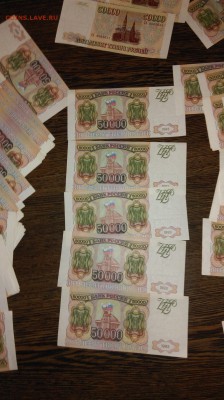 Банкнота 50 000 рублей 1993 г. - IMAG0122