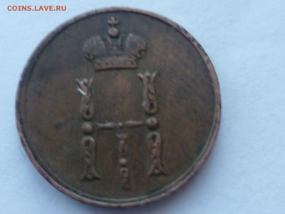 Денежка 1854 г - Д-2