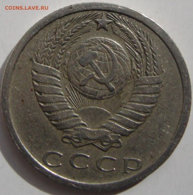 15 копеек 1973 год.Предпродажная оценка. - DSC05147.JPG
