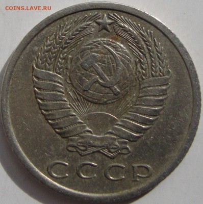 15 копеек 1971 год.Предпродажная оценка. - DSC05150.JPG