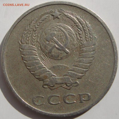 20 копеек 1968 года.Предпродажная оценка. - DSC05142.JPG