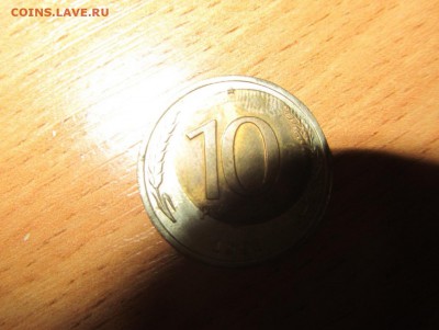 10 рублей 1991г смещение вставки - image