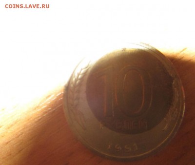 10 рублей 1991г смещение вставки - image