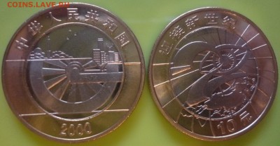 ДК Иностранные,Биметалл,Спорт,Канада,Корабли,Война 25 р - Китай 10 юаней 2000.JPG