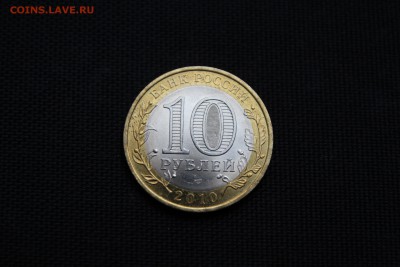 ЧЯП: ЯНАО, ЧЕЧЕНСКАЯ, ПЕРМСКАЯ!!!         ЗНАК РУБЛЯ лотами! - IMG_5313.JPG