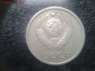 20 копеек 1969 из коллекции - 20141026_162903